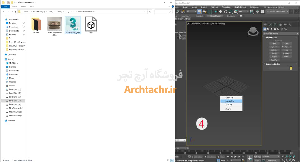 انتخاب Merge File