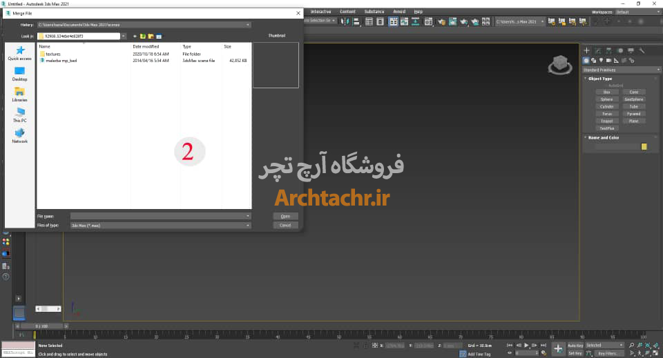 Merge File