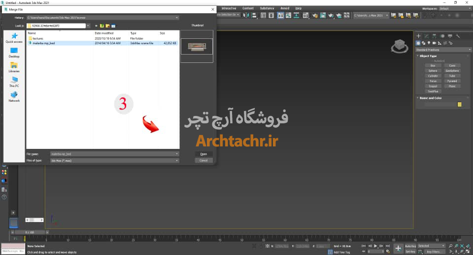 فایل آبجکت را انتخاب کرده و دکمه "Open" را کلیک