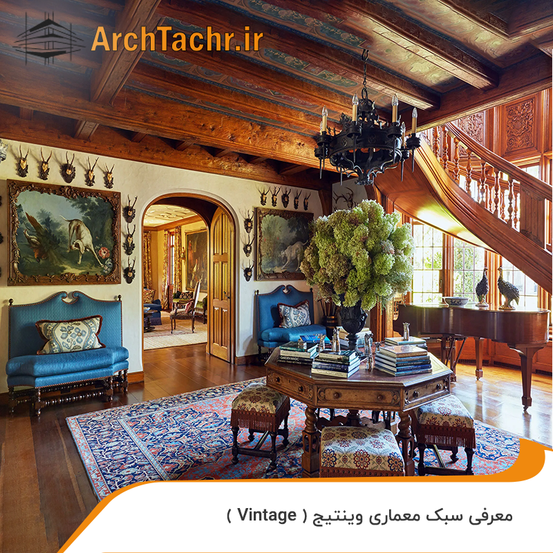 معرفی سبک معماری وینتچ