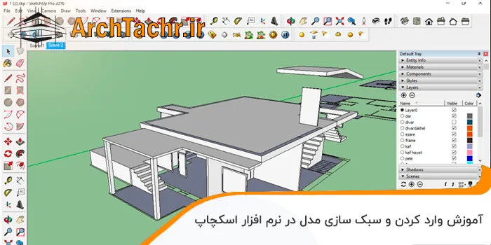 وارد کردن و سبک سازی مدل در نرم افزار اسکچاپ