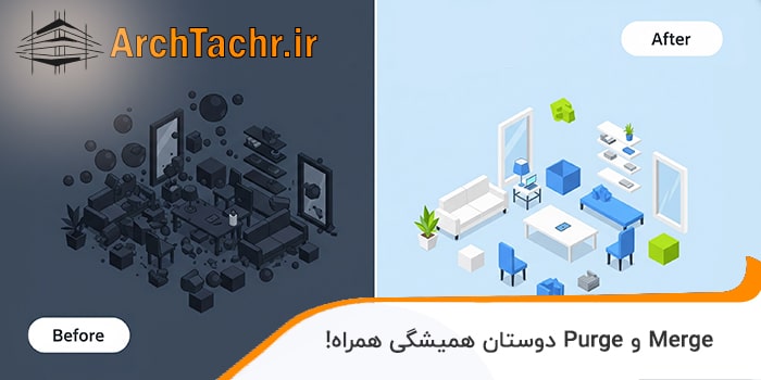 کاهش حجم فایل سه بعدی در 3ds Max